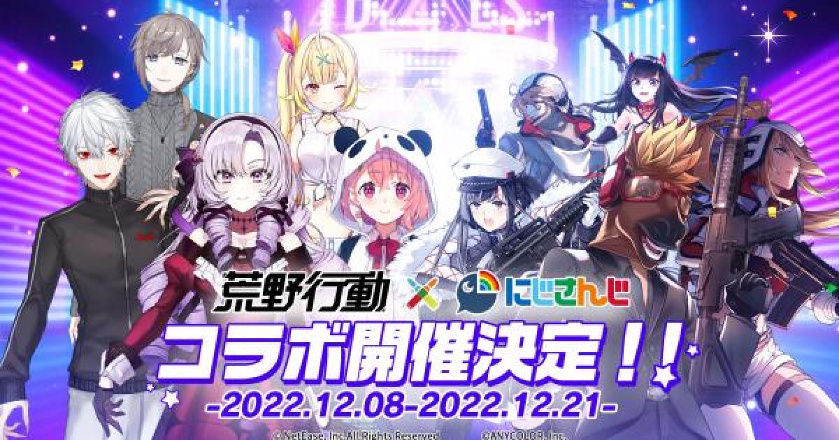 荒野行動 にじさんじコラボイベントまとめ ギフトコードが公開に ゲームウィズ