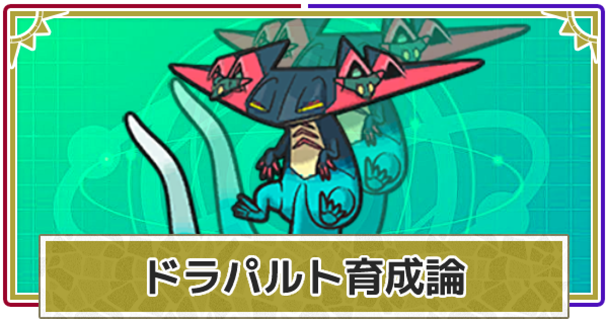 ポケットモンスター ウルトラサン レイド用追加 キタカミ新登場追加