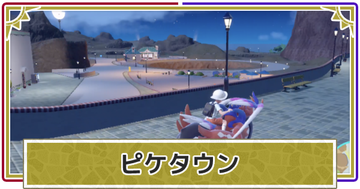 ポケモン - ペケモンカーディニス　（熱P） ポケモン徹底攻略｜ポケモンSV・スカーレットバイオレットもお任せ！