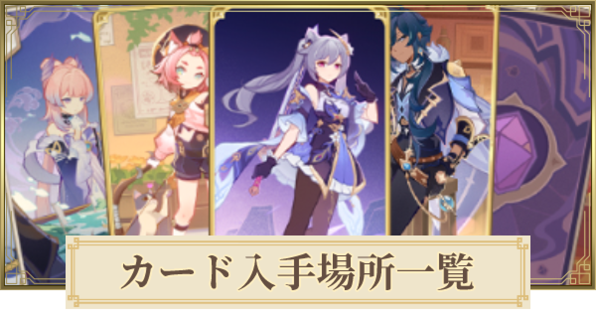 原神 七星召喚 七聖召喚 カード サイコロ セット