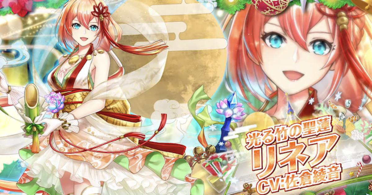 白猫プロジェクト　リネア 白猫】リネア(輝剣)の評価とおすすめ武器 - ゲームウィズ