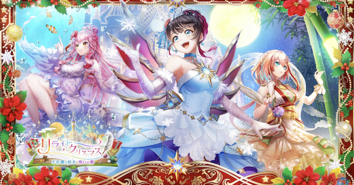 白猫】クリスマス2022キャラガチャシミュレーター - ゲームウィズ