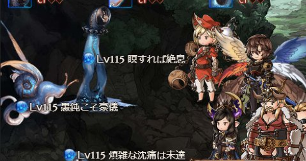 グラブル バブイールの塔 53 1 53 2攻略 フルオート編成例 グランブルーファンタジー ゲームウィズ