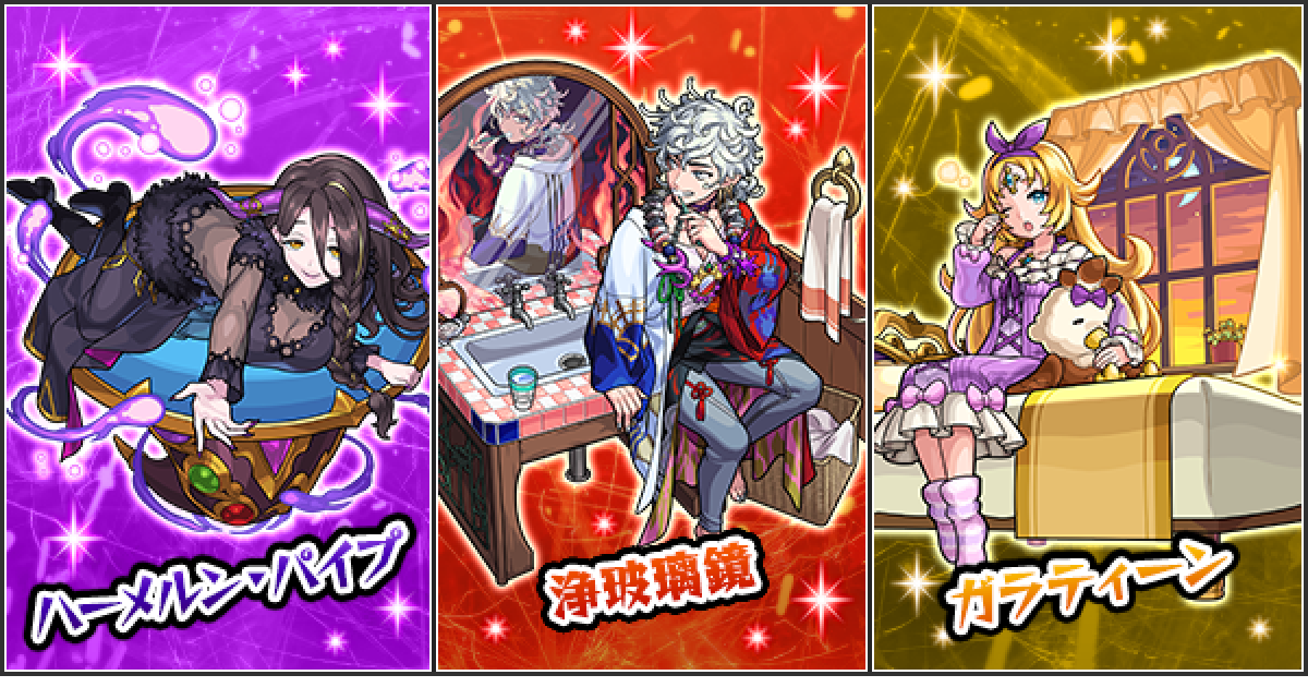 モンスト】伝説の武具8の当たり一覧とおすすめ運極 - ゲームウィズ