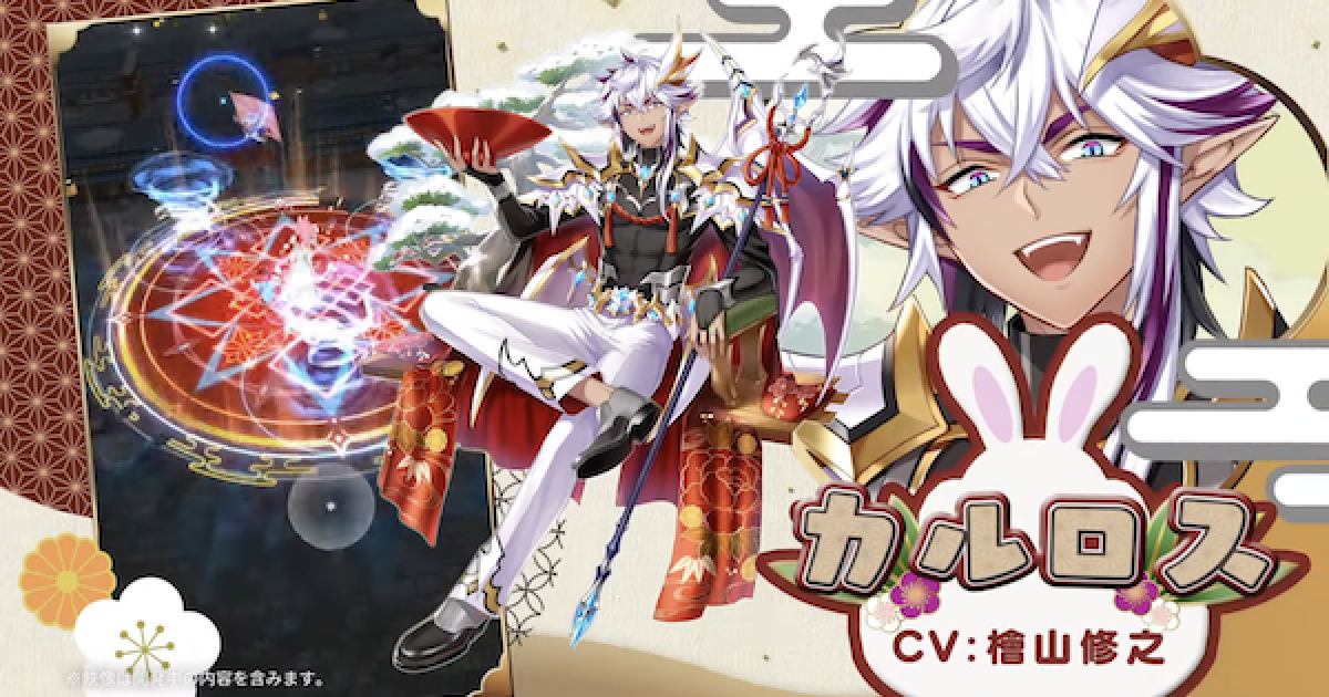 白猫】正月カルロス(杖)の評価とおすすめ武器 - ゲームウィズ