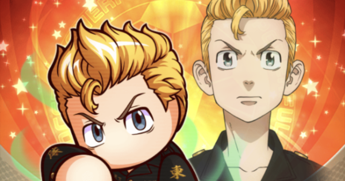 パワサカ】花垣武道(はながきたけみち)の評価とイベント【パワフル