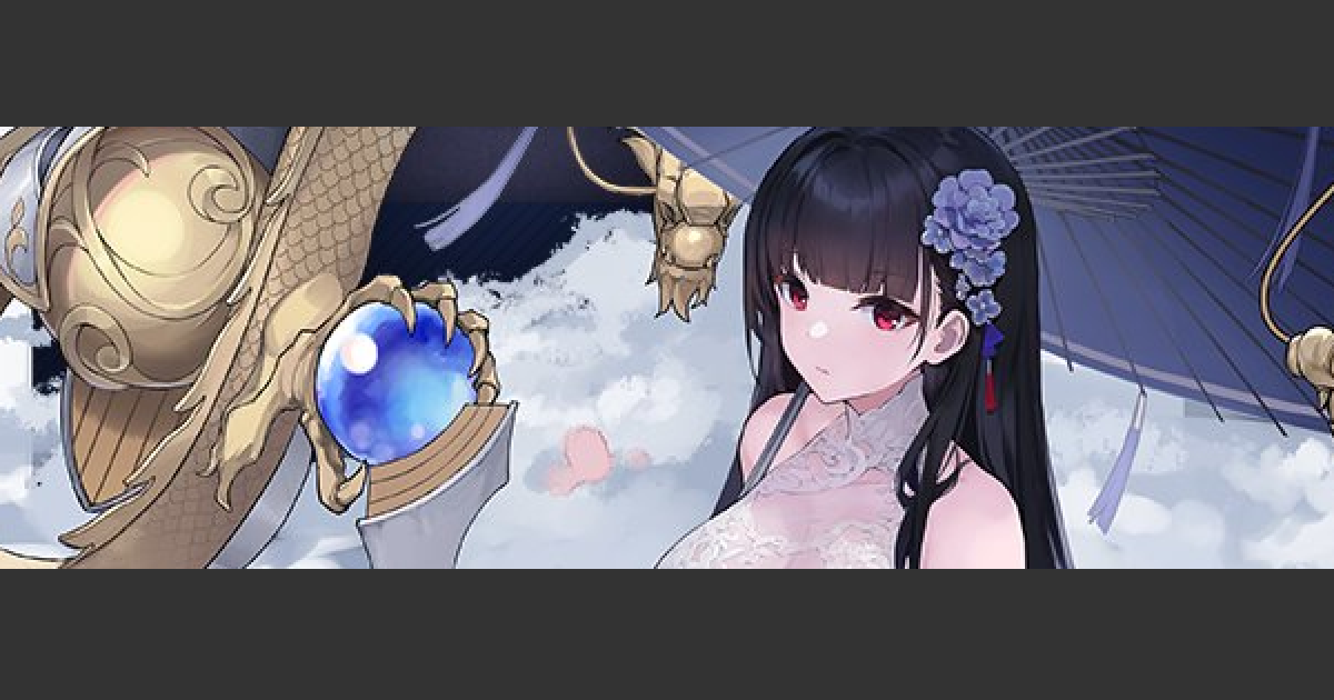 「絶版寸前」アズールレーン　逸仙改　プレイマット　未開封 アズールレーン】逸仙改の評価とスキル/おすすめ装備【アズレン