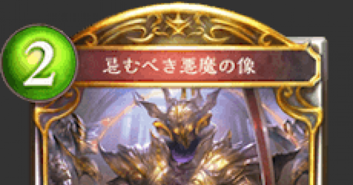 忌む