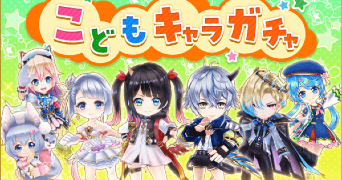 白猫コメントください 白猫】こどもキャラガチャの当たりキャラ｜スキル覚醒後の評価