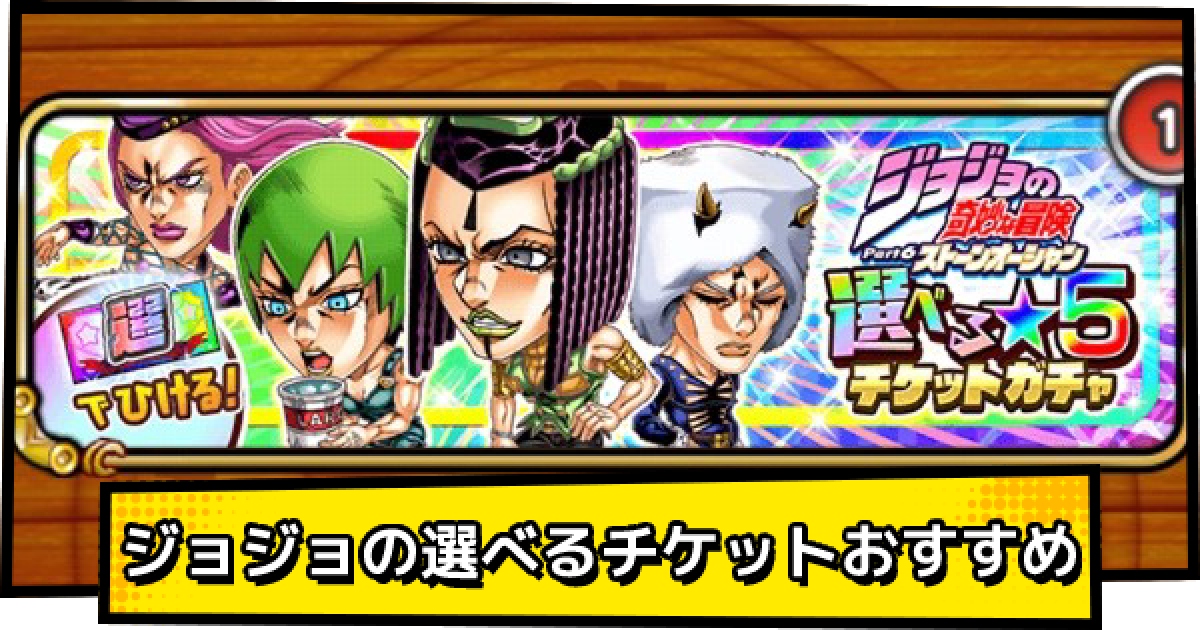 ジョジョ キャラヒーローズ 3部 4部 全45種 ジャンプチ】ジョジョの奇妙な
