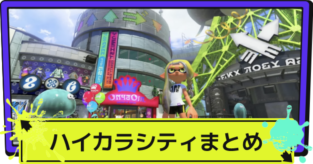 新品セット】 スプラトゥーン3 ポケットモンスター バイオレット