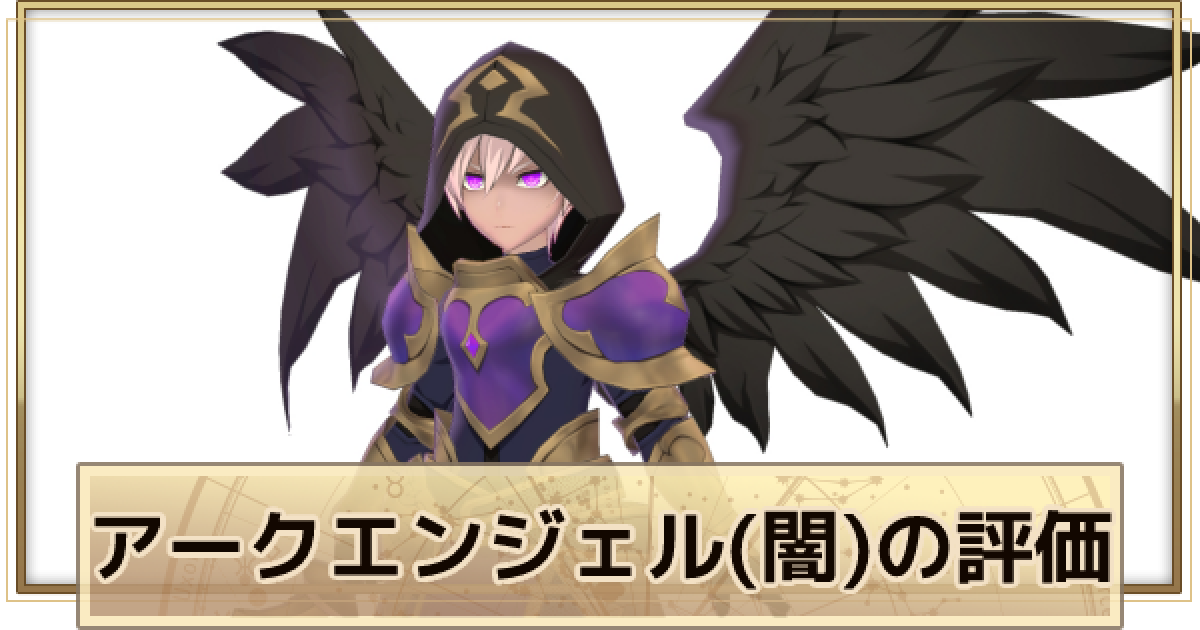 サマナーズウォー フィギュア アークエンジェル フェルミオン サマナー