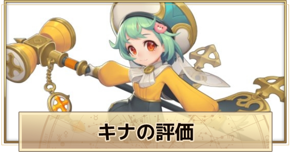 サマナーズウォークロニクル キナフィギュア