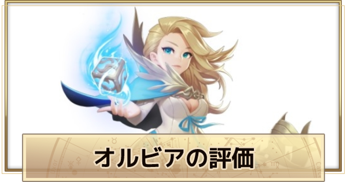 サマナーズウォークロニクル　オルビアフィギュア サマナーズウォークロニクル オルビアフィギュア