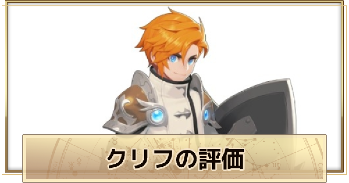 未開封 サマナーズウォー クロニクル〈クリフ〉フィギュア 391209.png?date=1678324374