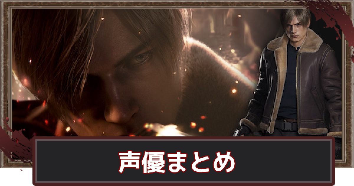 バイオハザードRE4 当選カード バイオハザードRE4 当選カード バイオハザードRE4 当選カード バイオ