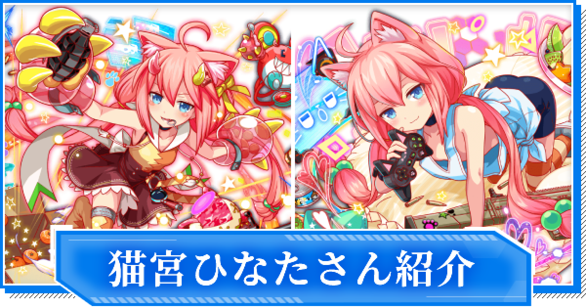 クラフィ】猫宮ひなたさんについて紹介！｜人気Vtuberコラボ