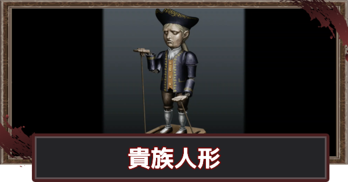 バイオハザードRE4】貴族人形の場所一覧 | サラザール人形【バイオRE4