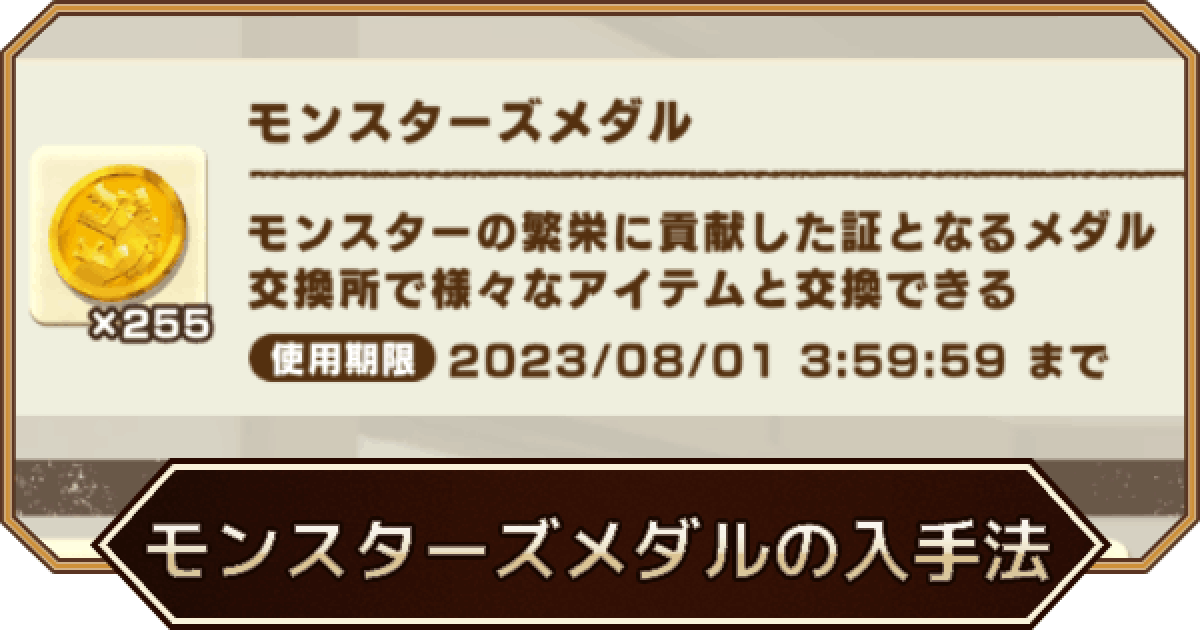 モンスターファーム 大会　優勝　メダル モンスターファーム 大会 優勝 メダル （【LINE：モンスター