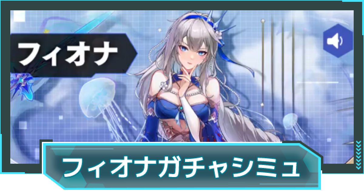 フィオナ確認用 【公式通販】