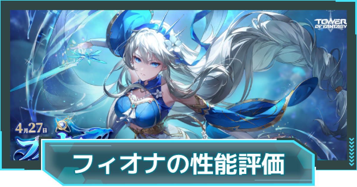 フィオナ確認用 【公式通販】