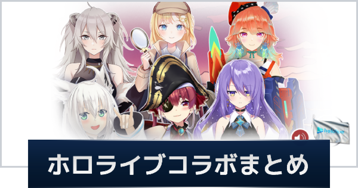 7種 コンプセット 宝鐘マリン モンスターハンター コラボ