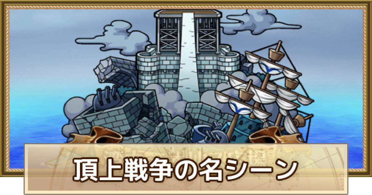 ワンピース】頂上戦争の名シーン【ONE PIECE】 - ゲームウィズ