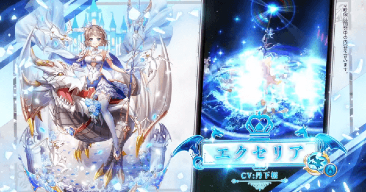 ⚫︎送料込⚫︎ 白猫プロジェクト エクセリア まとめ売り