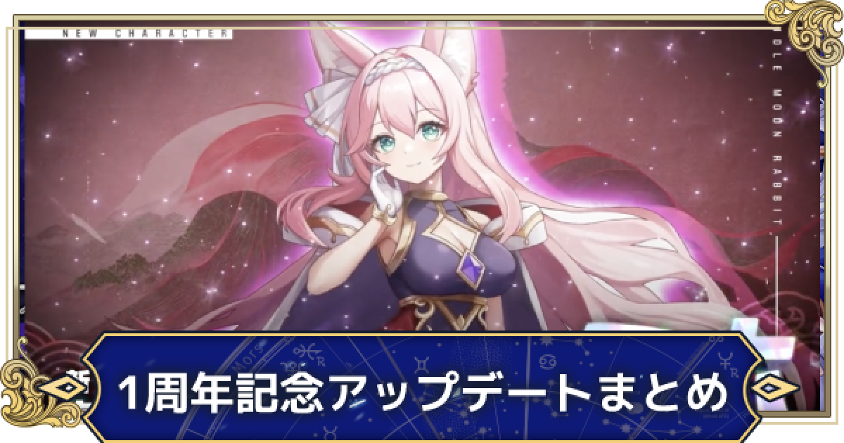 うさぎ イデア 7月中 レーベルショップ大阪オープン13周年記念！特別仕様の「月兎みう