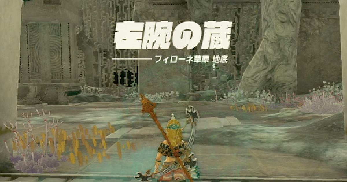 ゼルダの伝説 ティアキン モンスターハンターライズ ゼルダの伝説 ティアーズ オブ ザ キングダム 3rdトレーラー