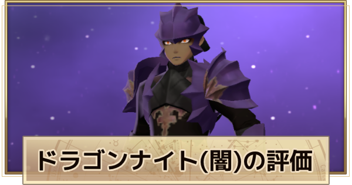 サマナ　ラグドール　闇ドラゴンナイト　フィギュア 闇ドラゴンナイト(ラグドール)