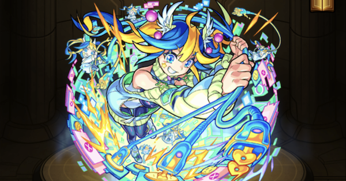 モンスト】アルビレオの最新評価とわくわくの実 - ゲームウィズ