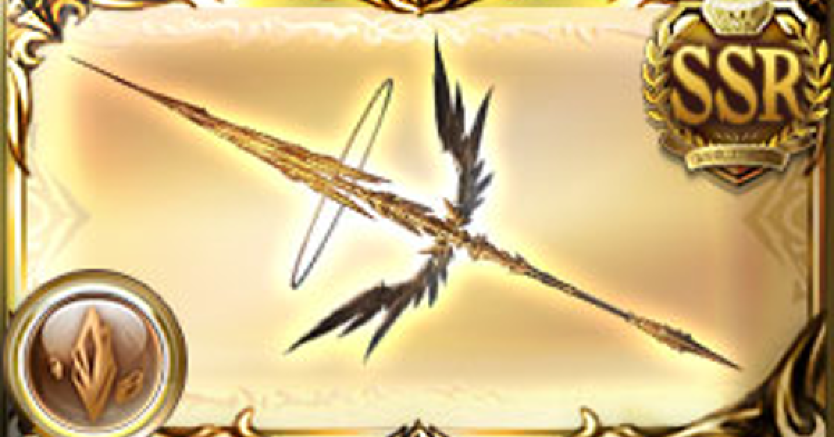 グラブル】神槍エクスクシャスラ(エクスウォフ槍5凸)の評価/必要本数