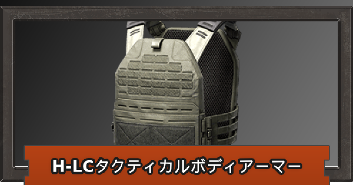 ［TMC】タクティカルボディアーマー hercules-gear_sr-arm-01-tan