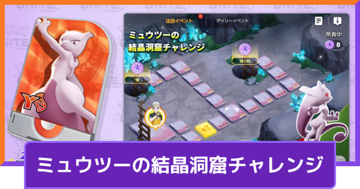 ポケモン ルーレットヨーヨー ミュウツー ポケモン ルーレットヨーヨー