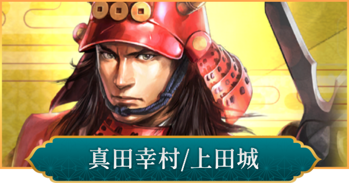 【希少品】戦アラ　真田幸村　ランキング報酬 Amazon.co.jp: 戦国ALive 戦アラ 真田幸村 幸村 アクリル