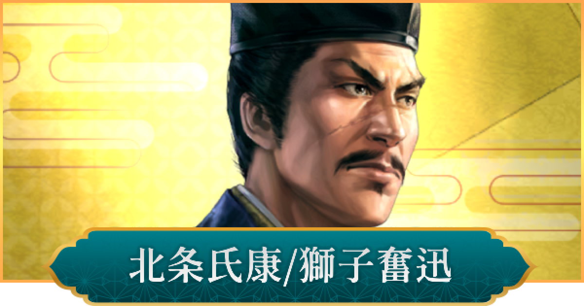 KR 相模の獅子 北条 朔夜 氏康 PSA10 KR 相模の獅子 北条 朔夜