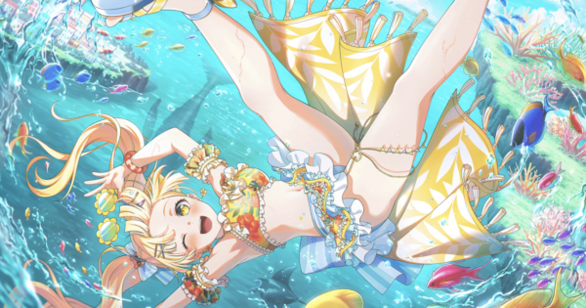 バンドリ】弦巻こころ[真夏のトレジャー]のステータス【ガルパ