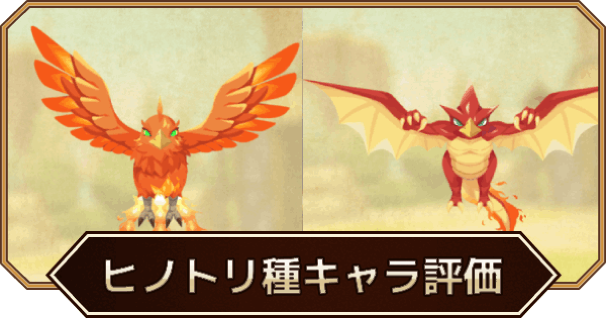 最終値下【モンスターファーム】キラキラコンプリートキャンペーン　ヒノトリ セット 最終値下【モンスターファーム】キラキラコンプリート