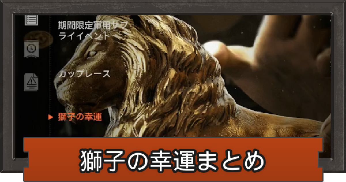 アリーナブレイクアウト 黄金のライオン像 Yahoo!オークション - 埼P レア 非売品 Arena Breakout アリーナ