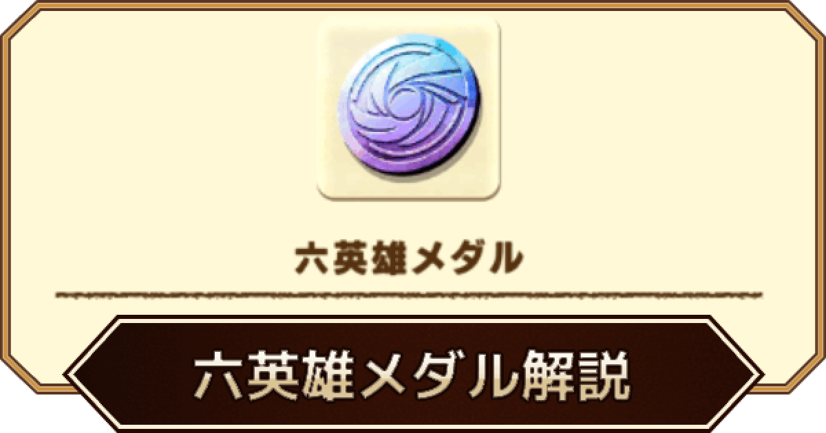モンスターファーム 大会　優勝　メダル　レア LINEモンスターファーム】大会トロフィーの入手方法一覧【LINEMF