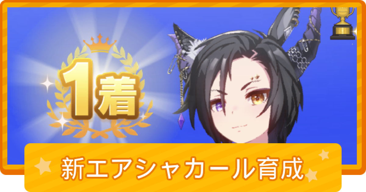 【新品未開封】ウマ娘公式応援タオル　エアシャカール 419AtdJTcdL._UX250_SCLZZZZZZZ_.jpg