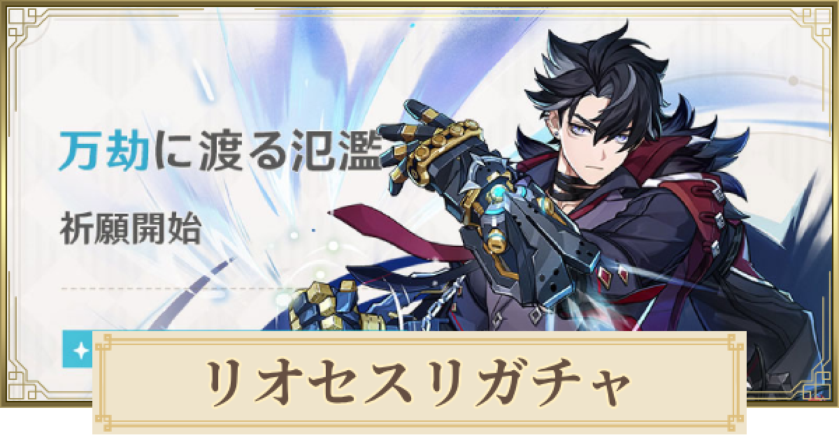 韓国 限定 リオセスリ ホヨランド2025 原神 占いくじ HOYOLAND 韓国