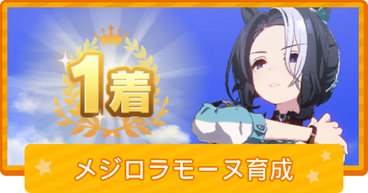 ウマ娘 6th EVENT メジロラモーヌ まとめ売り ウマ娘 6th EVENT メジロラモーヌ まとめ売り - メルカリ