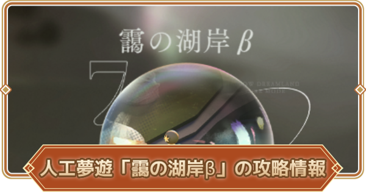 Reバース 夢のとびらを叩こう 翼 SNR（List of Japanese The