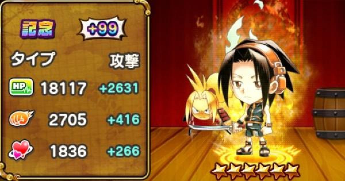 ジャンプチ】麻倉葉の評価と性能【ジャンプチヒーローズ