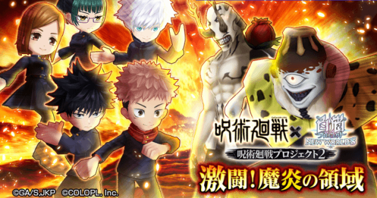 【当選品‼️レア‼️限定10枚】呪術廻戦 白猫プロジェクトコラボ QUOカード 白猫NW』と『呪術廻戦』コラボ第2弾11/15より開催決定！五条悟