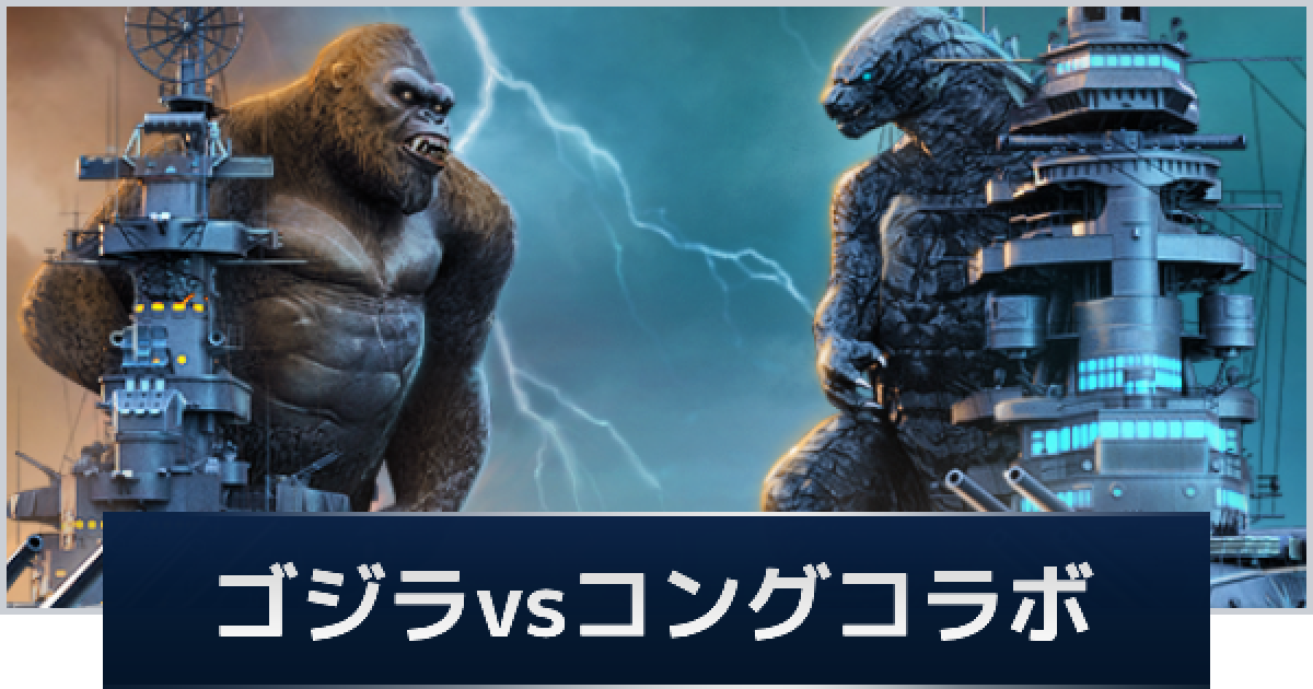 ゴジラ vs 戦艦陸奥 対決セット hq720.jpg?sqp=-