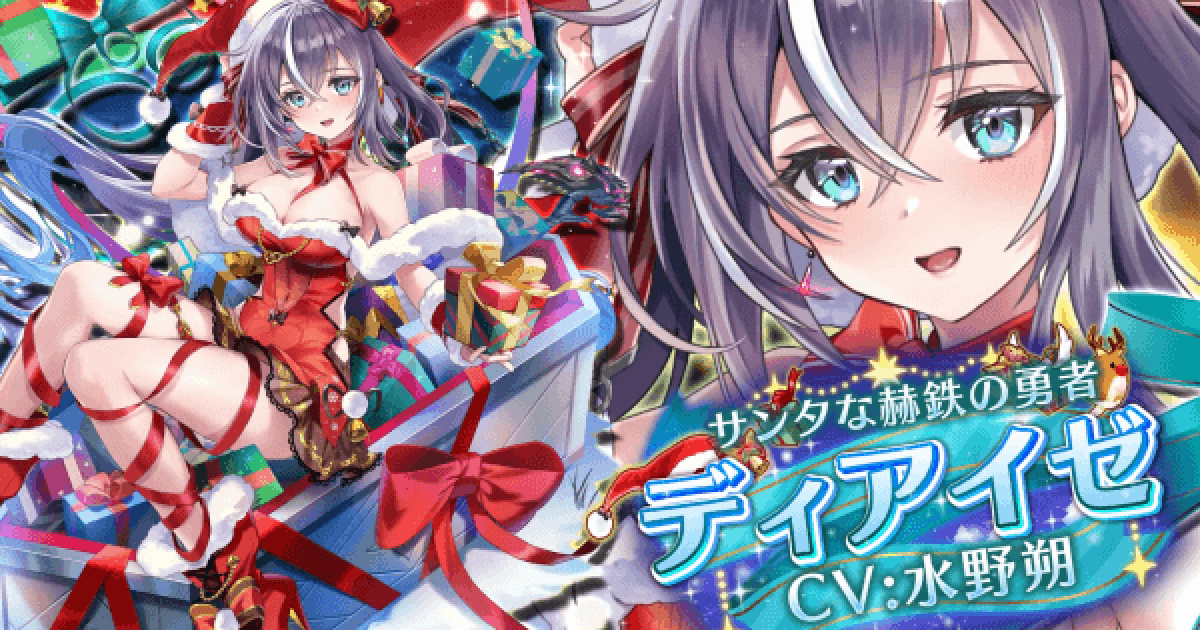 白猫】ディアイゼ(杖)の評価とおすすめ武器 - ゲームウィズ