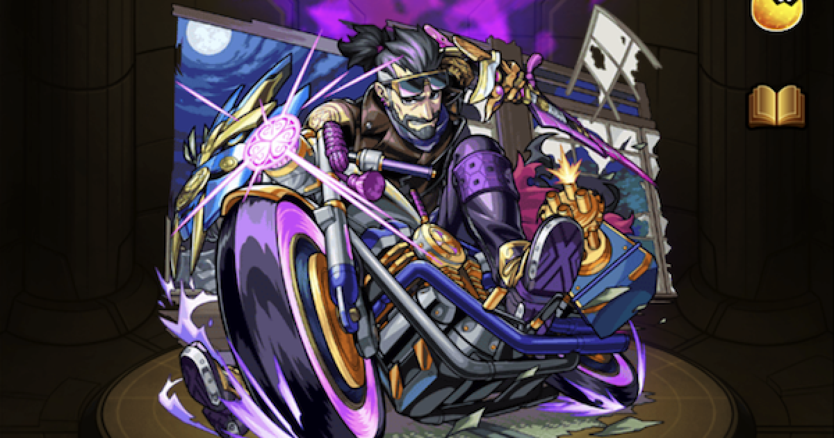 モンスト】水戸光圀（みとみつくに）の最新評価｜わくわくの実と適正